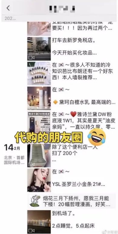 韩国代购回来被海关查,韩国代购被查没出境记录