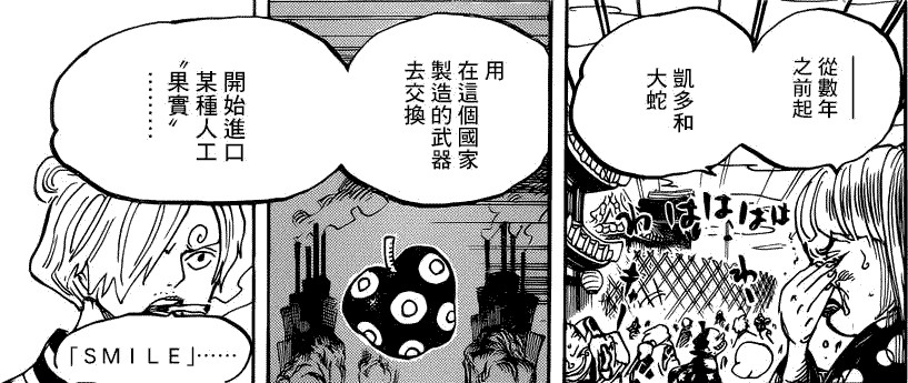 明哥海贼王吃的是什么果实,海贼王明哥是什么果实