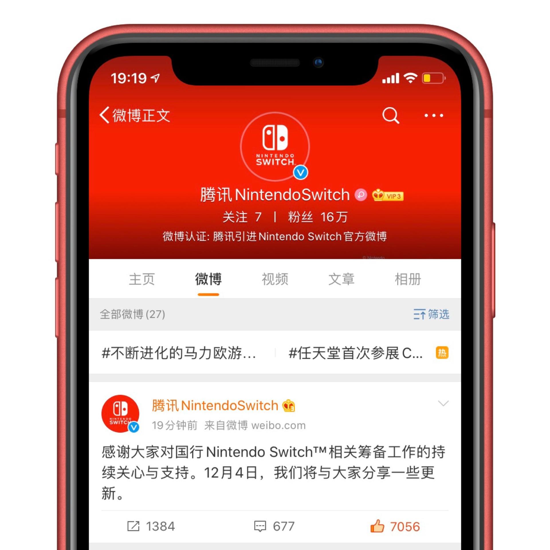 2019年12月23日新闻,2019年12月8日新闻内容