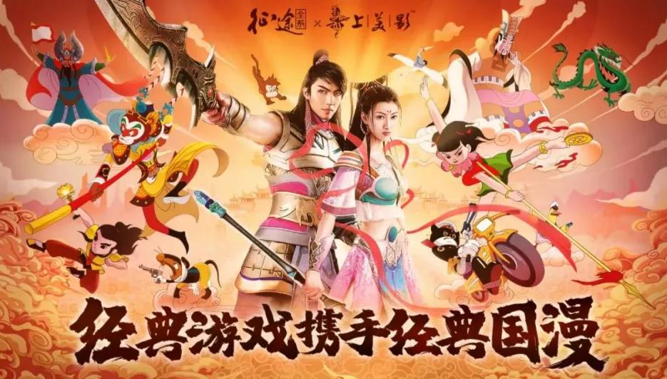 2006年征途央视广告,央视大型纪录片征途