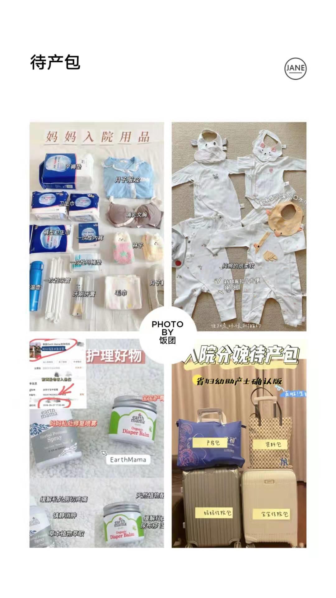 孕妈妈待产包准备清单大全,待产包孕妇必备攻略