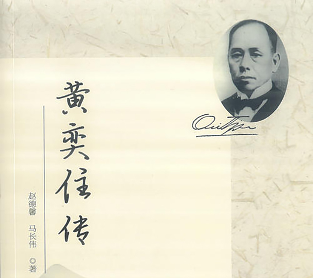 黄奕住南洋华侨,黄奕住闽南商人