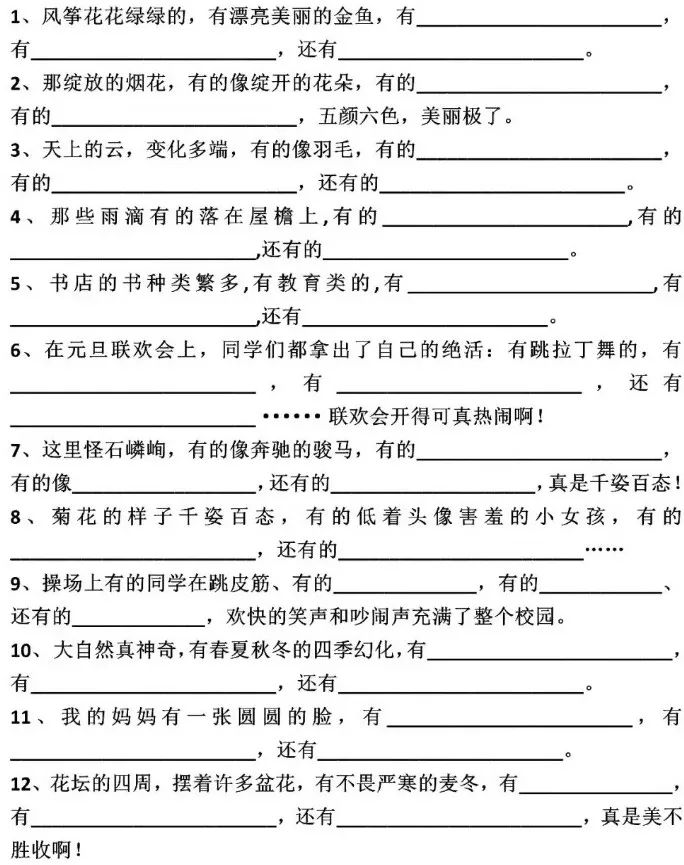 用比喻拟人夸张排比反问造句,小学比喻拟人排比夸张句子