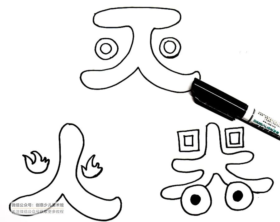 儿童画灭火器的教学目标,创意儿童画教程丙烯