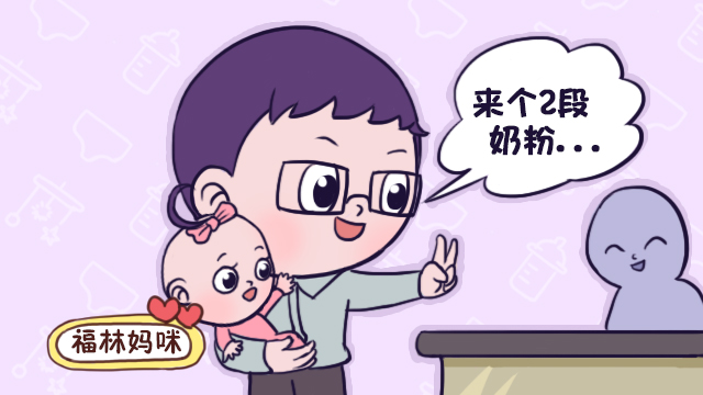 奶粉1、2、3段究竟有什么区别？啥时候该换奶粉，新手宝妈要知道