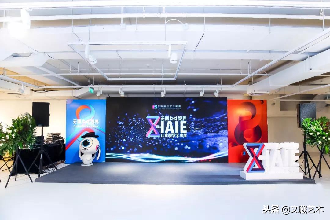 儿童艺术创新教育论坛,ai时代儿童美术教育该怎么走