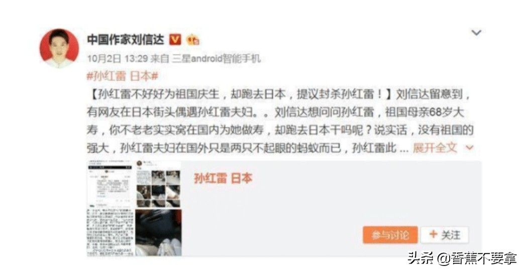 他强烈提议“封杀”吴京、谢娜、孙红雷，网友:把自己封杀了！