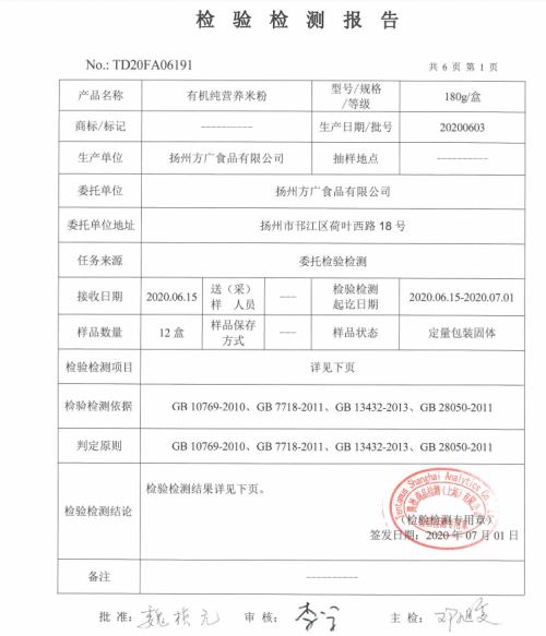 方广的米粉好不好,方广辅食口碑怎么样