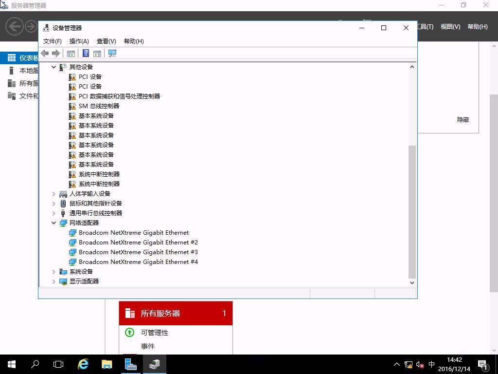 windowsserver2016怎么做pe,用wepe安装windowsserver2016