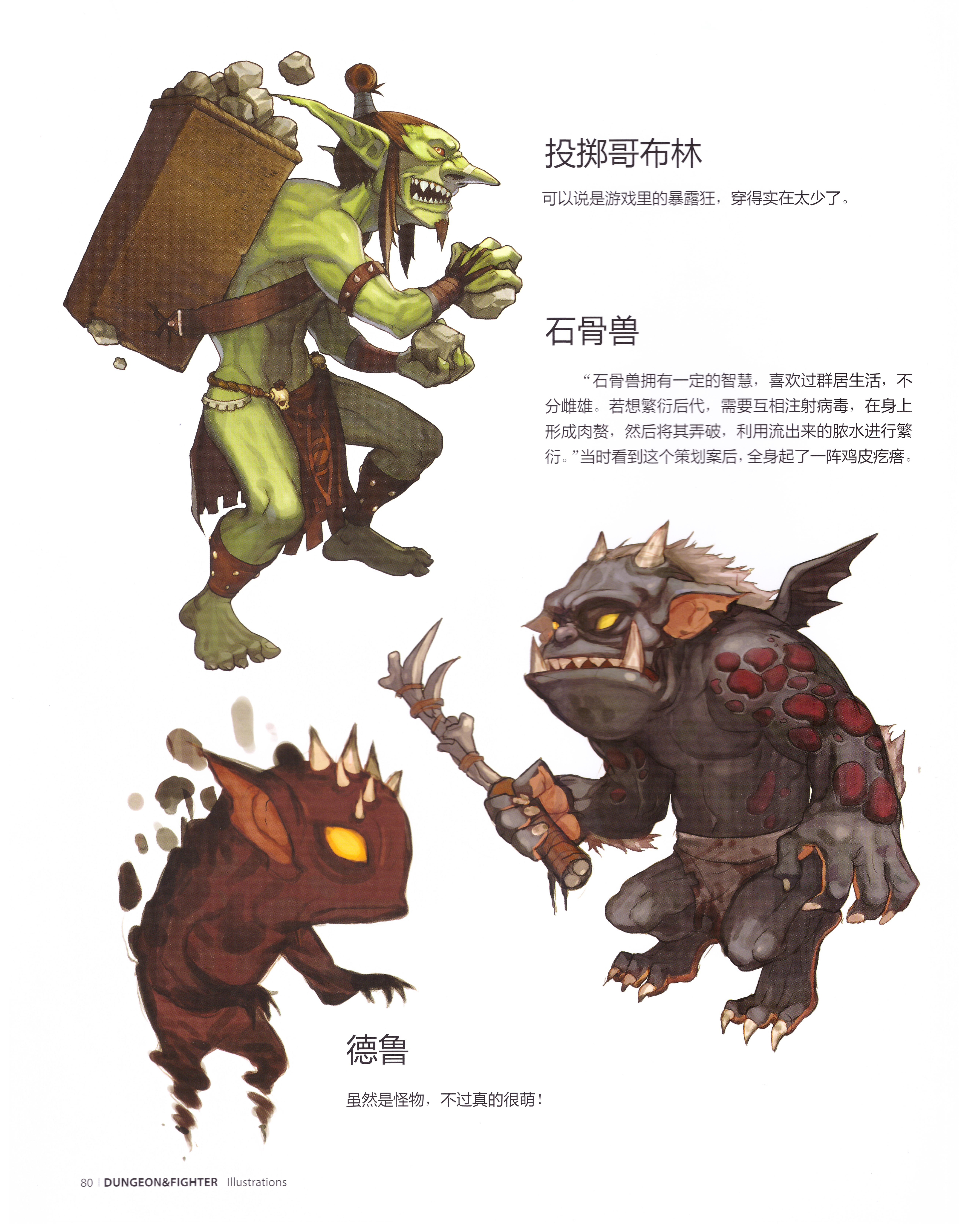 dnf插画原画,dnf立绘原画图片