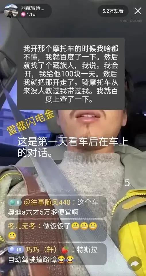 憨憨买装备,憨憨买车