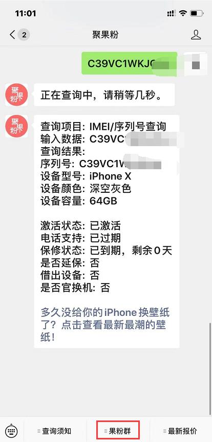 二手iphonex无面容1500,1500买的二手iphonex亏不亏