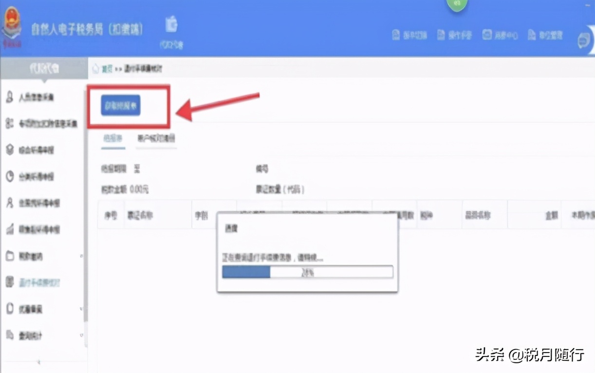 税务总局发钱通知,税务机关领钱规定