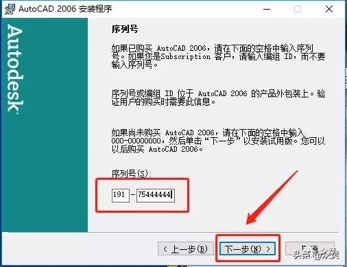 autocad2006安装包如何下载,autocad2006免费版安装教程