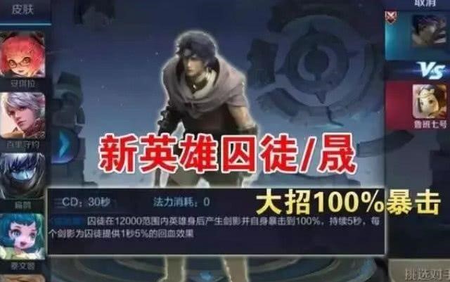 王者荣耀:永久下架的几个英雄,萌新从未见过