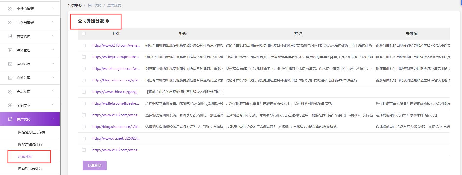 不花钱也能让自家官网上首页