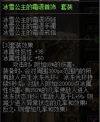 dnf没用的史诗套,dnf已经绝版的套装