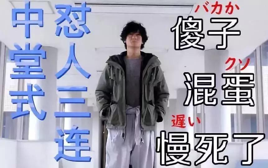 用日语怎么说别骂人啊,怎样用日语说骂你