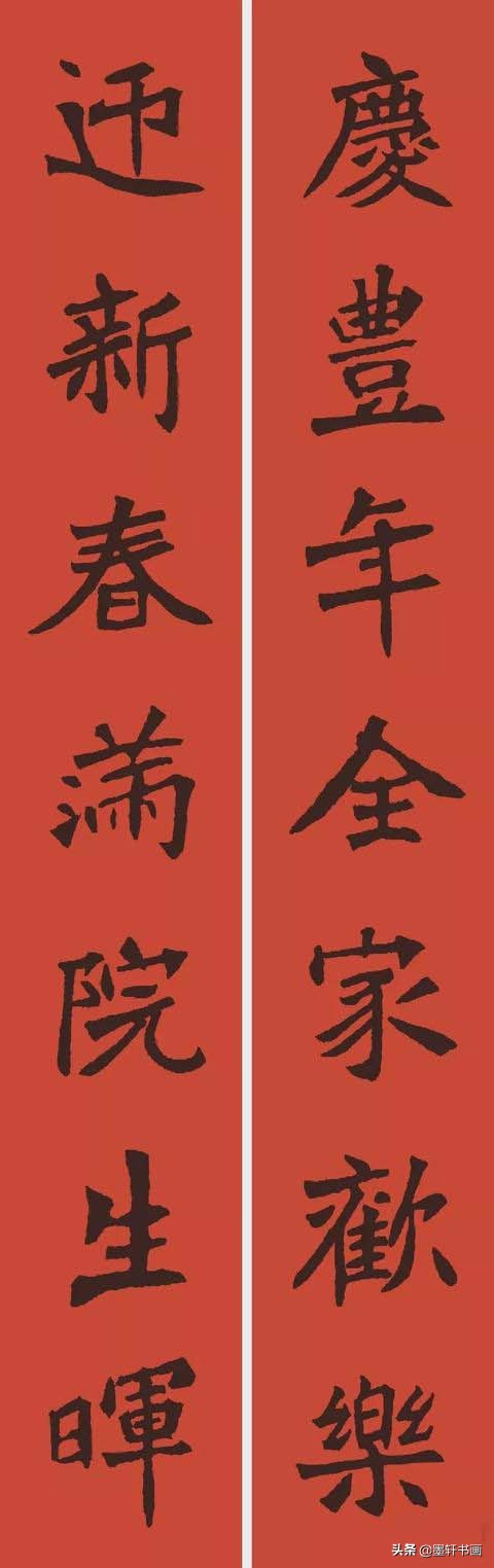 庚子岁末春联大全,2024农历甲辰年春联大全