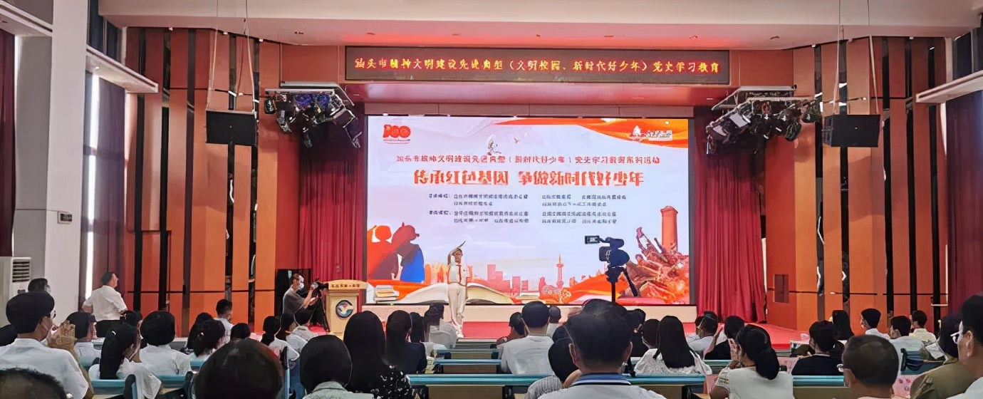 2021年汕头市“新时代好少年”学习宣传活动发布会暨精神文明建设先进典型*党**史学习教育圆满举行