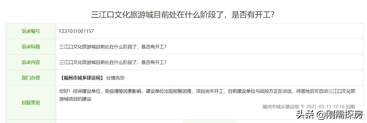三江口泰禾福州湾二期房价多少钱,三江口泰禾福州湾什么时候开盘