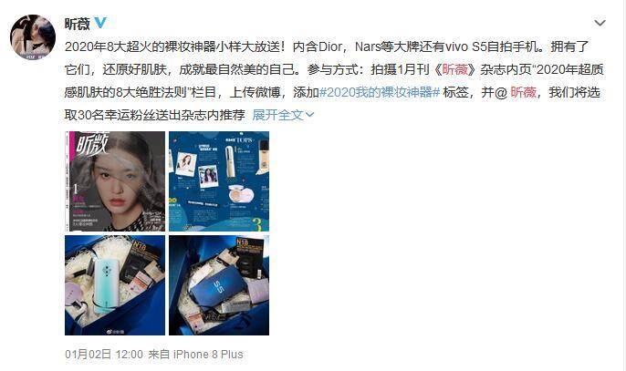 有时心动只是一瞬间，《昕薇》豪华裸妆小样套盒内含vivoS5