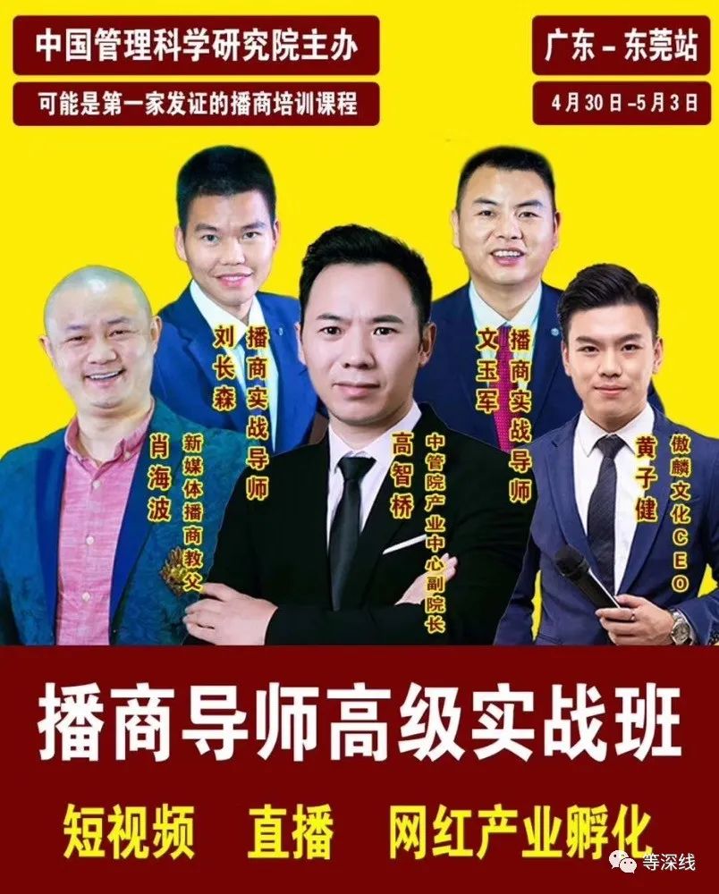 等深线｜一个国家级事业单位的8年停顿与乱战