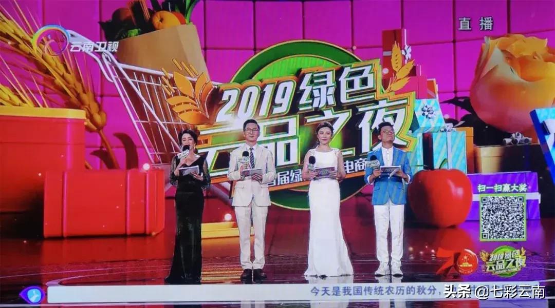 七彩云南庆沣祥生茶,2018年云南普洱茶十大名茶