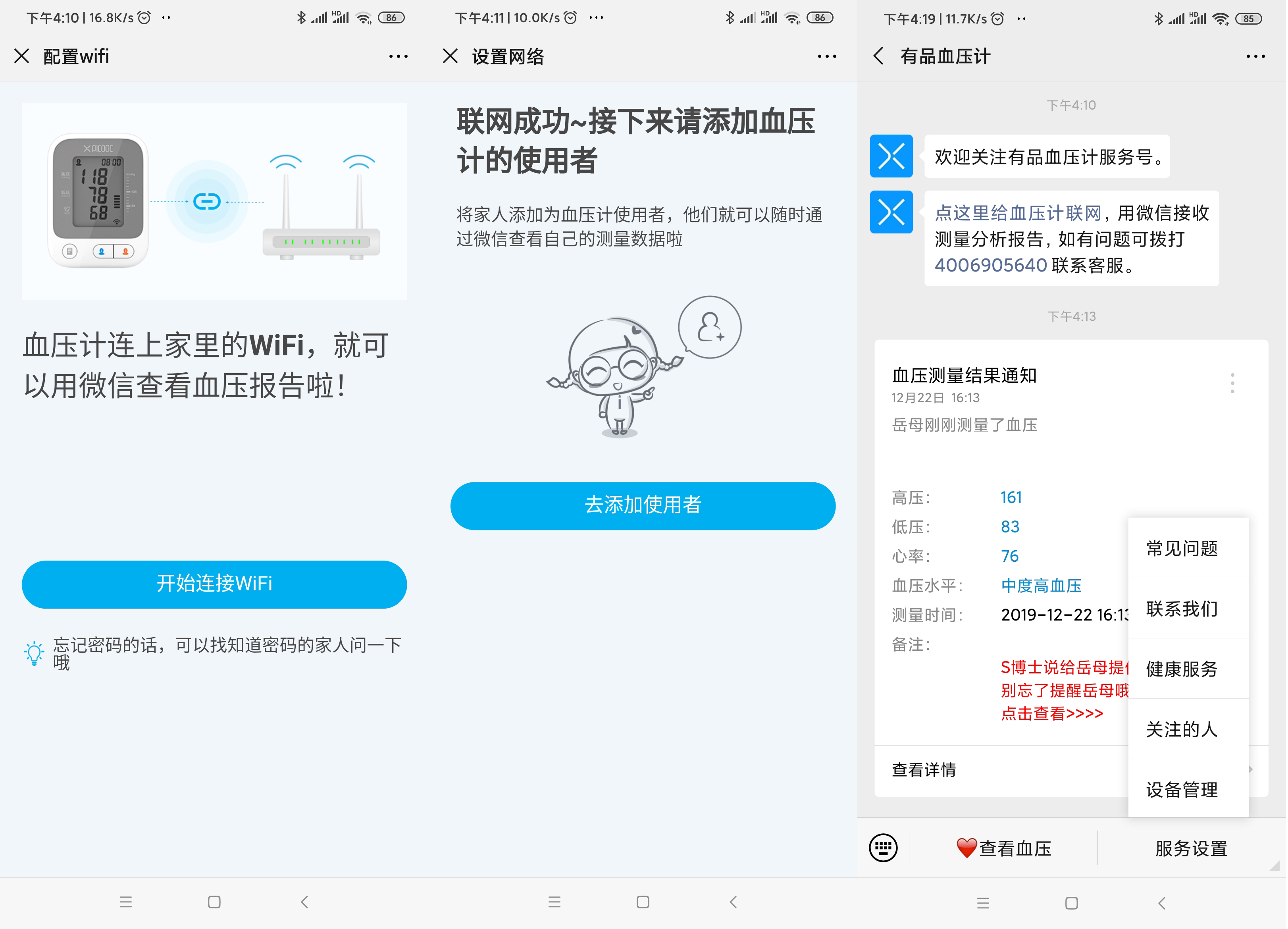 口碑最好的三款血压计牌子,血压计最好的牌子排名