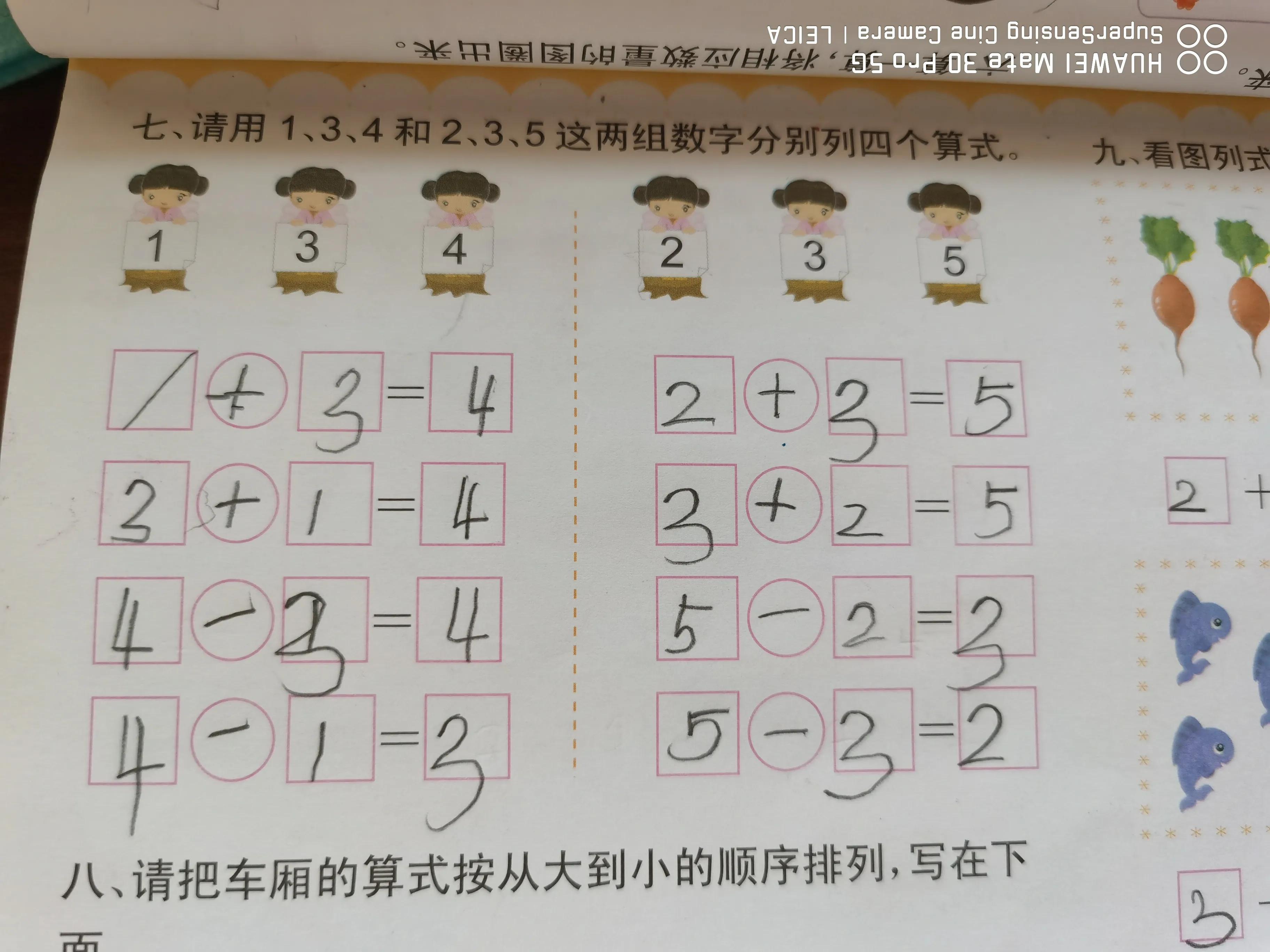 爸爸辅导孩子做作业,怎么辅导一年级的孩子做作业