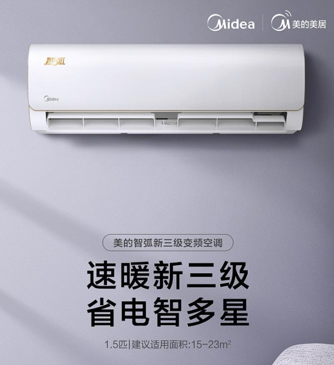 双11立式空调推荐性价比,双11性价比最高的空调