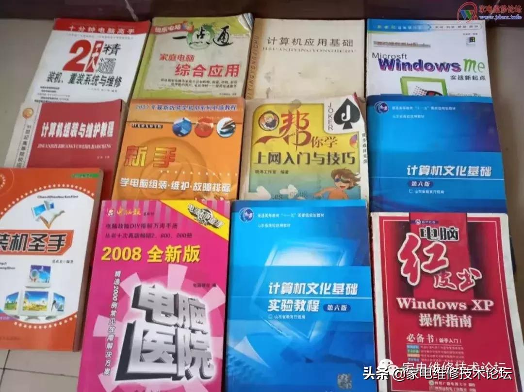 维修从零开始,我的维修