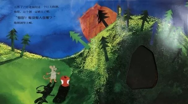 绘本小老鼠搬家图片,小老鼠找新家绘本视频阅读