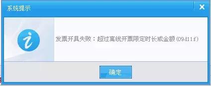 税控离线开票时长,税控盘离线时长为0怎么处理