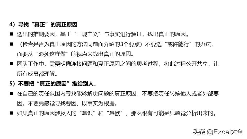 丰田高效工作法培训资料,丰田工作法解决问题8个步骤