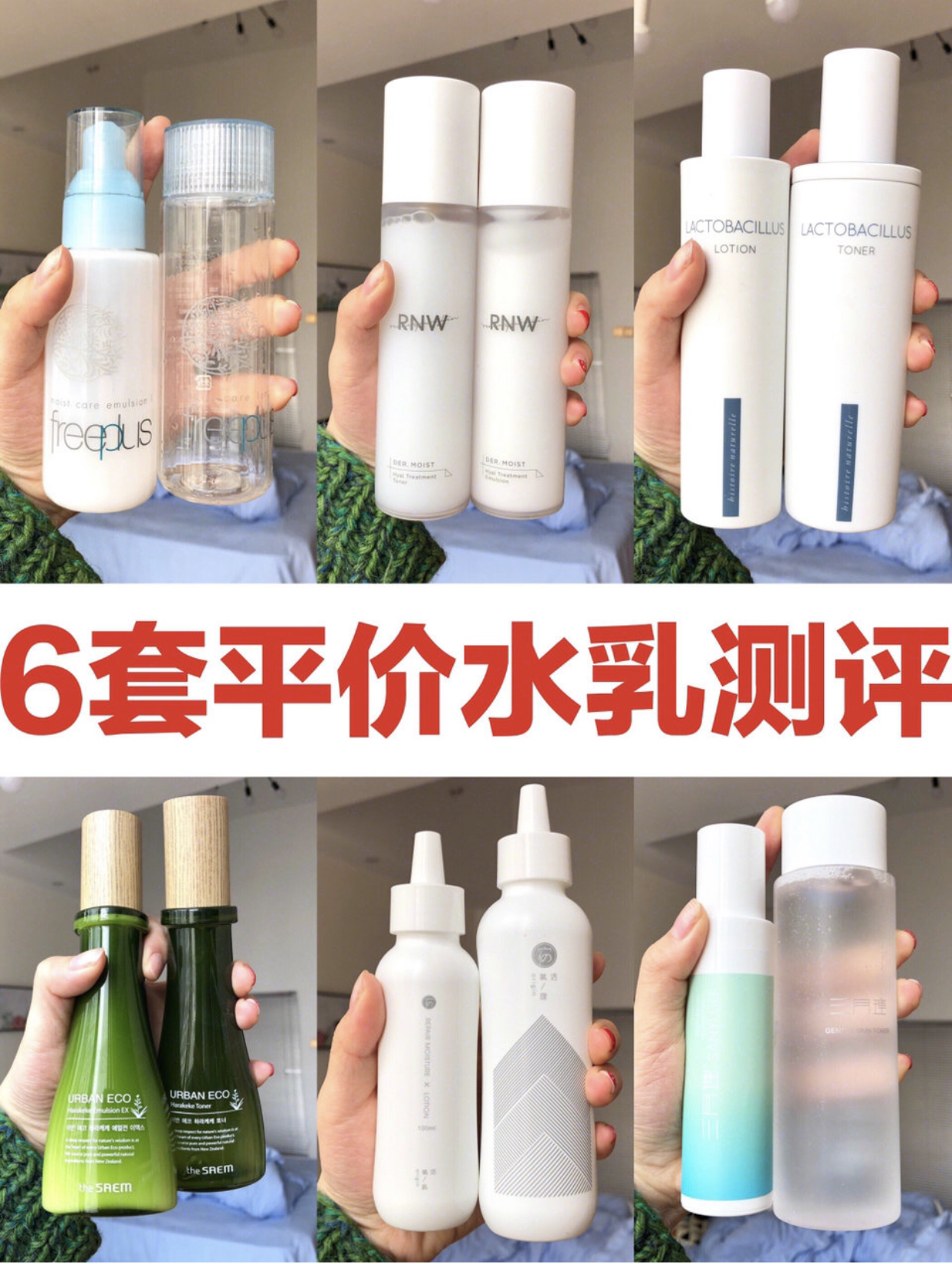 平价控油水乳推荐100元以内,平价水乳混油皮推荐30岁以上