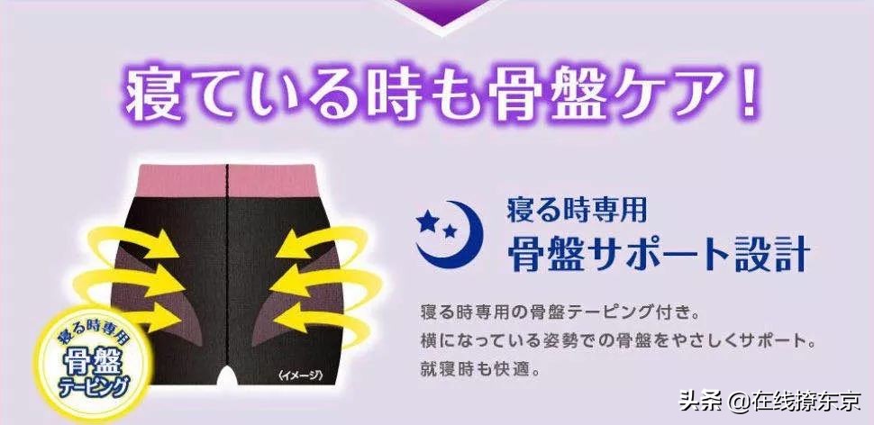 雅宝JAPAN推荐,骨盆矫正好物,产后骨盆变形的麻麻看过来