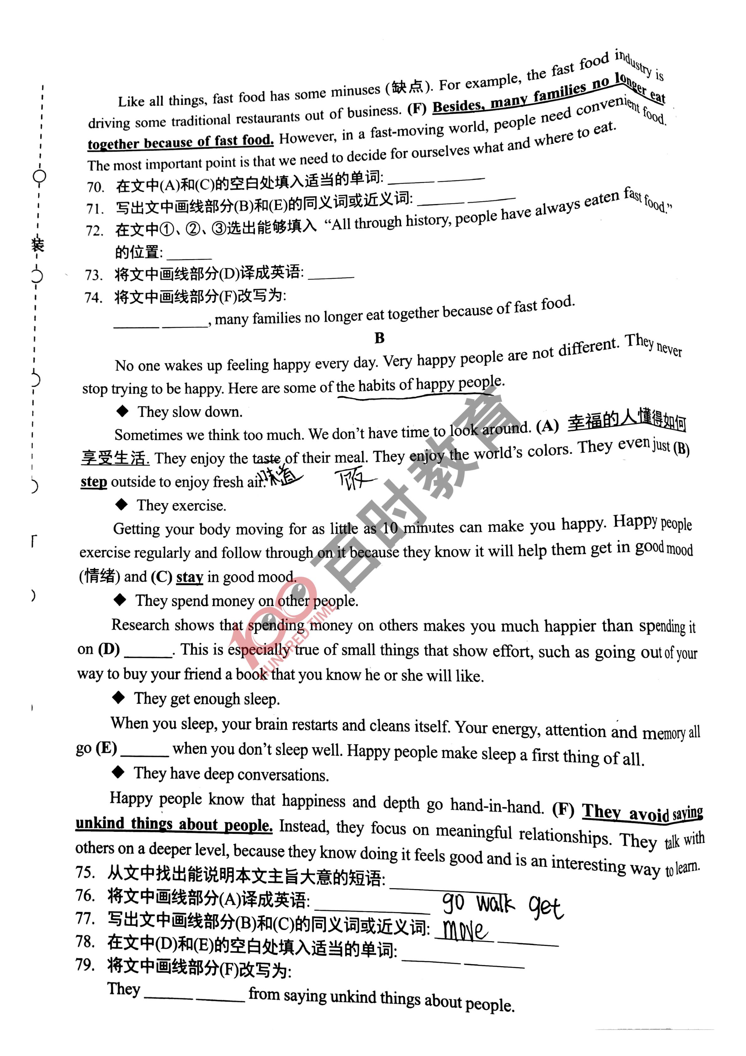 沈阳各区期末试卷初一,沈阳各区期末考试卷