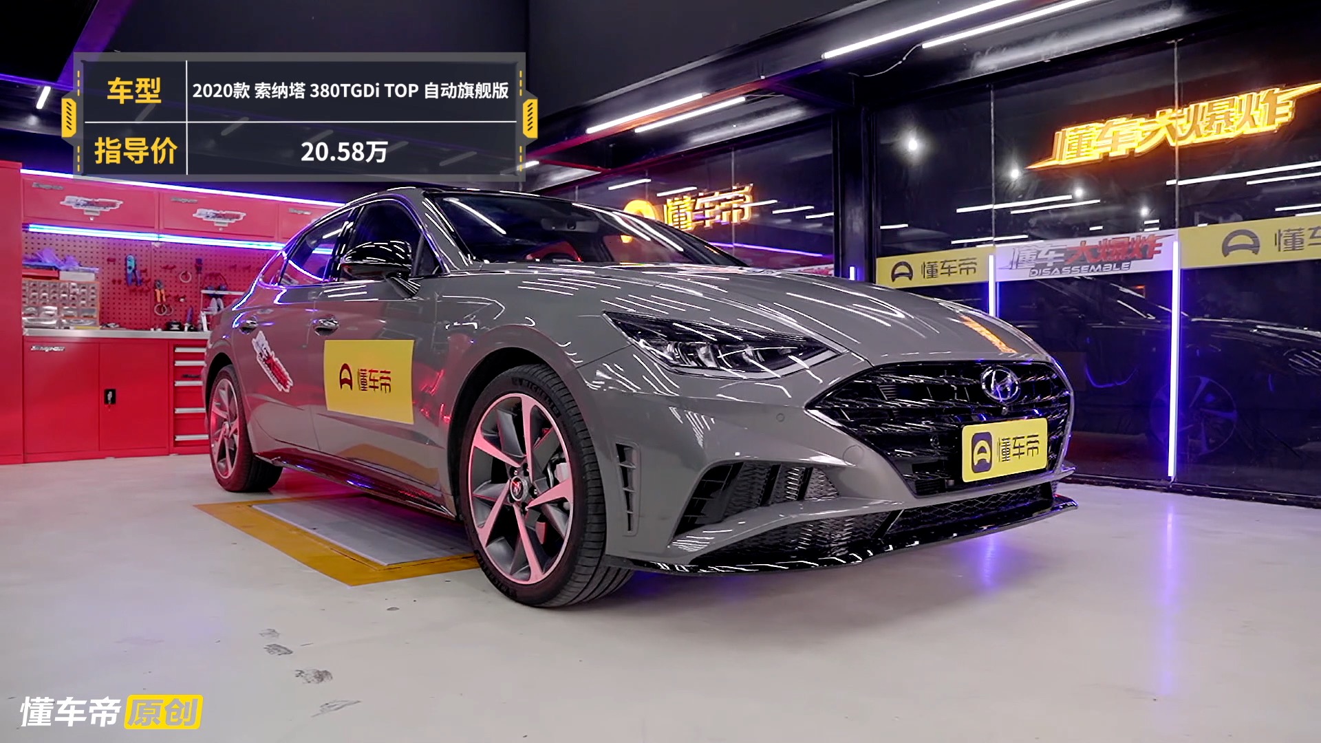 索纳塔十代前后防撞梁,10代索纳塔防撞梁拆解视频