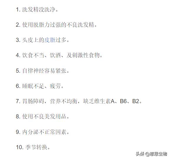 越洗头皮屑越多是什么原因,洗发水越洗越多头皮屑怎么办