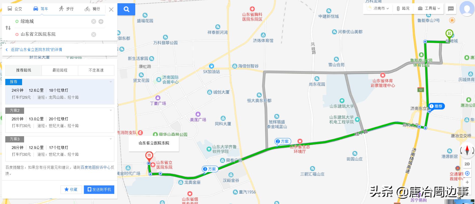 唐冶就医难题有解吗？