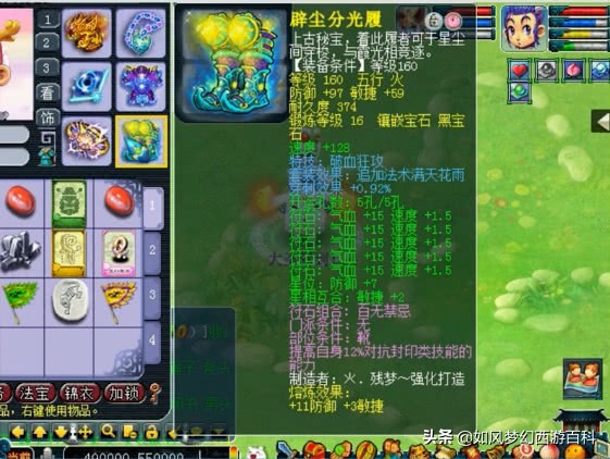 梦幻西游130级简易神器扇子,梦幻西游武神坛210开天阵