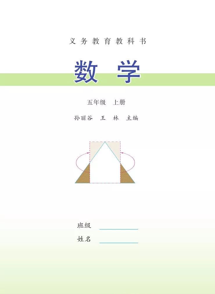 苏教版数学五年级上册电子课本(高清可*载下**),暑假预习用