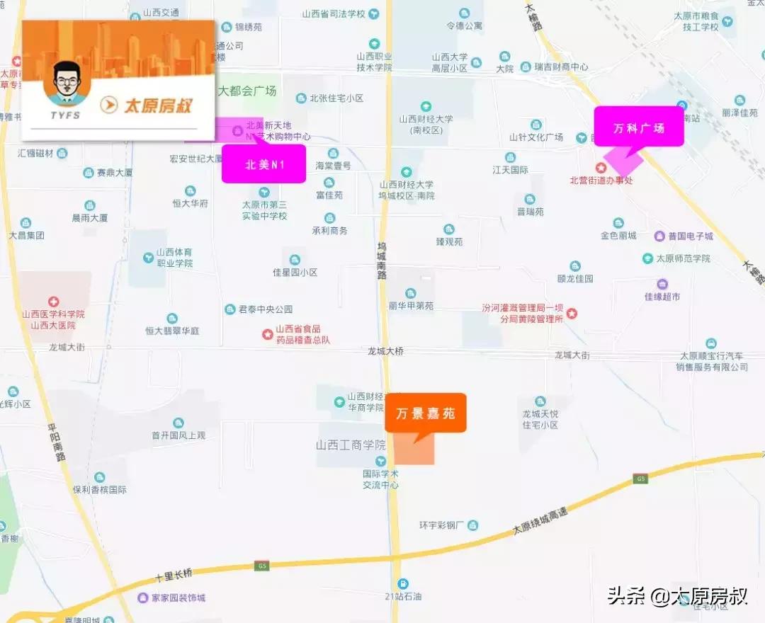 保利和光尘樾和万景嘉苑性价比,太原龙城大街万景嘉苑周边配套