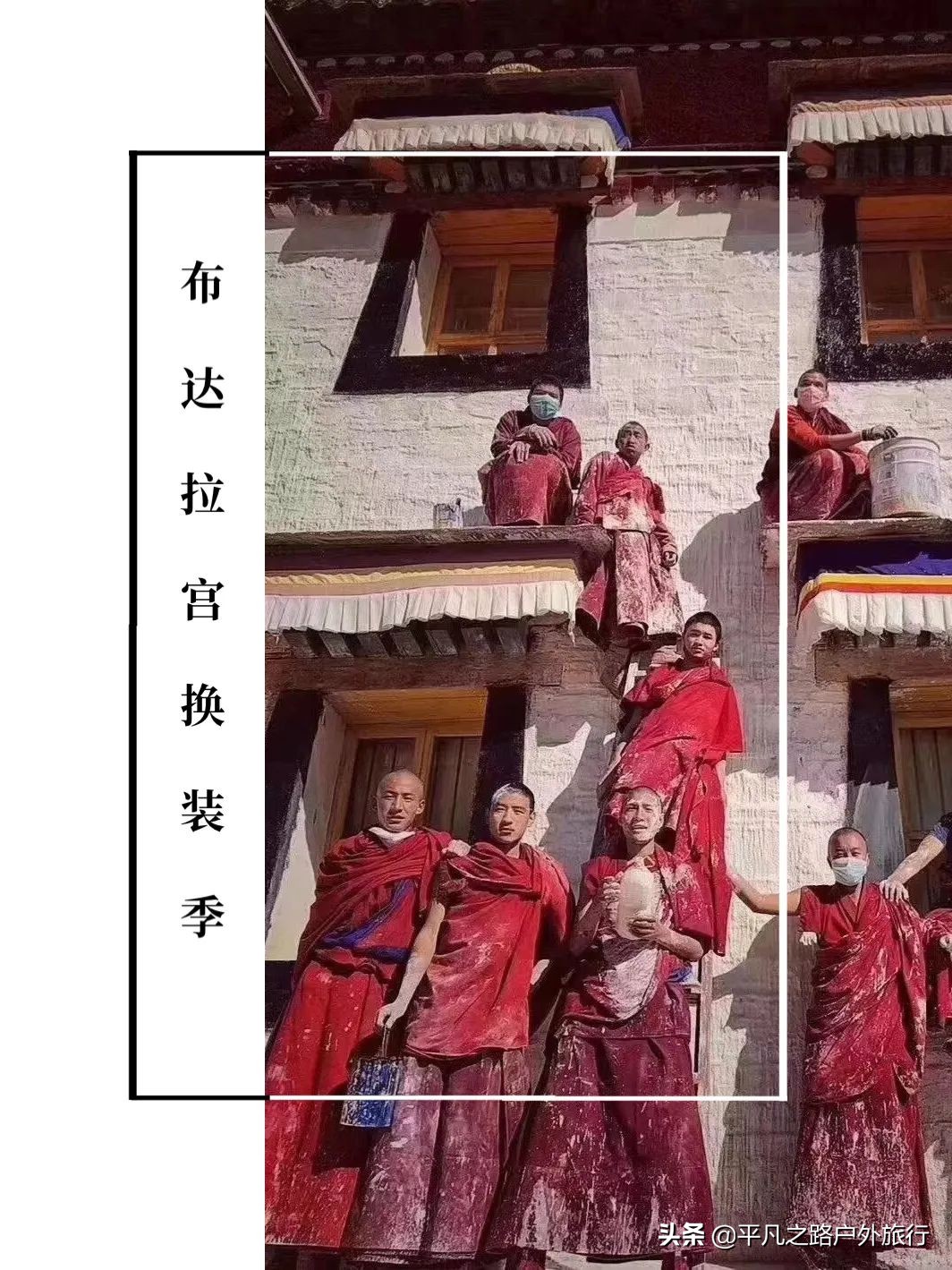 布达拉宫的墙是用牛奶蜂蜜涂的吗,布达拉宫牛奶蜂蜜墙