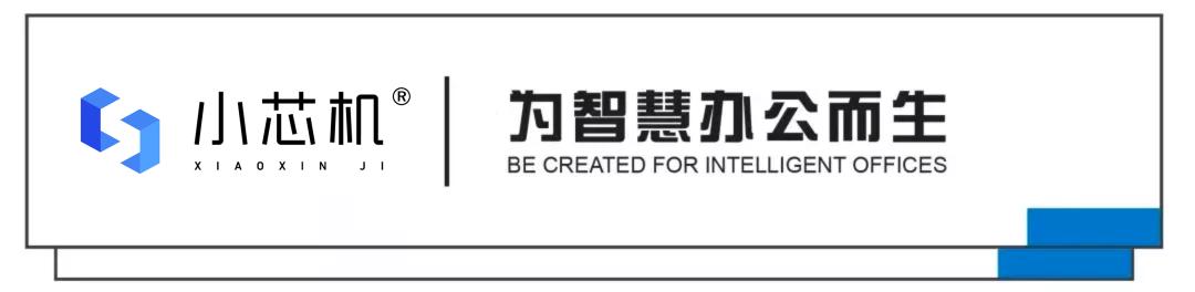 小芯机：蓝牙故障解决方案