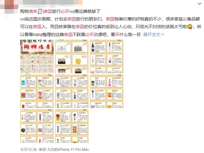 泰国成打卡圣地，网友一秒成柠檬精，拼多多贴心推出补救措施