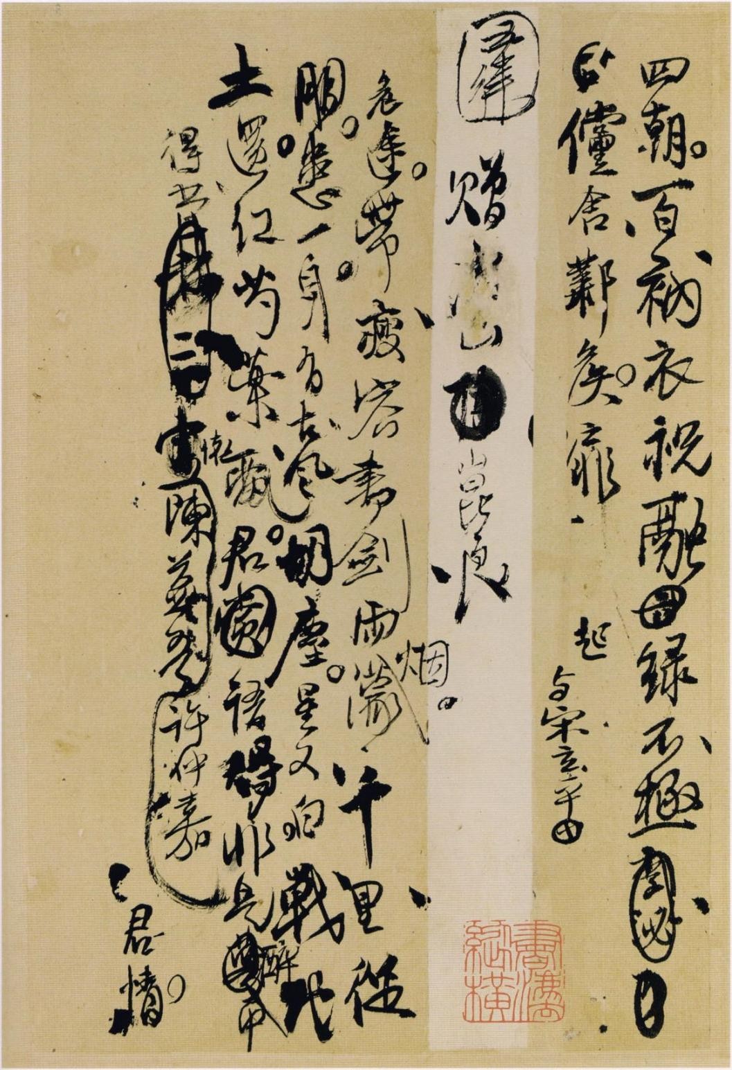 王铎行草诗稿墨迹欣赏(附释文:各页逐行对应)