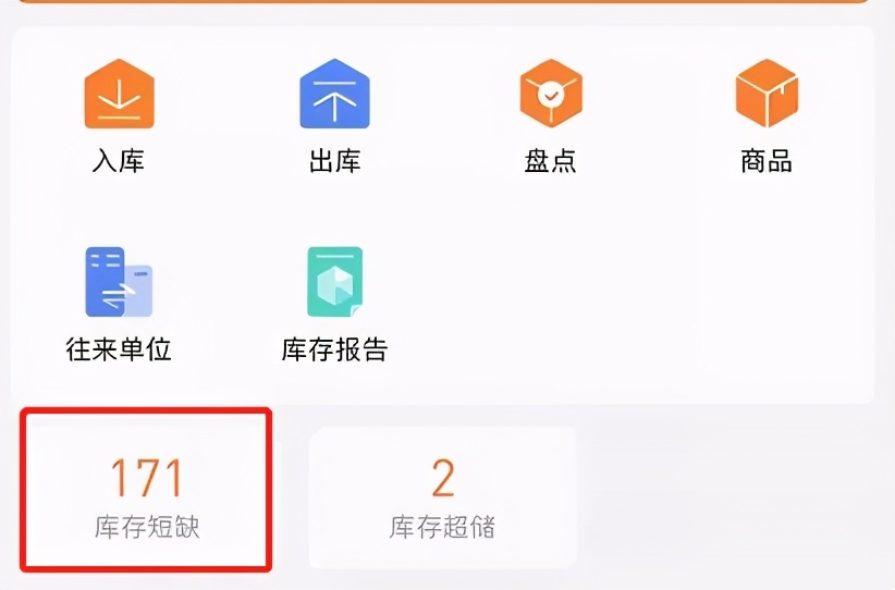 橙子库存通能对接美团吗,橙子库存通可以免费用吗