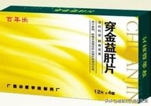 治疗肝胆湿热黄疸的中成药有哪些,湿热黄疸中成药有哪些